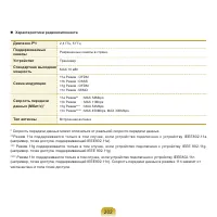 Страница 203