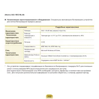 Страница 206