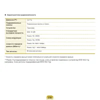 Страница 207