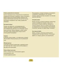 Страница 211