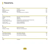 Страница 213