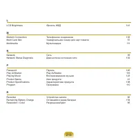 Страница 214