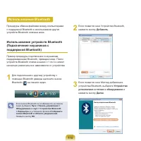 Страница 111