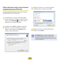 Страница 113