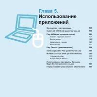 Страница 115