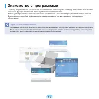 Страница 116