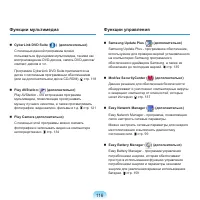 Страница 117