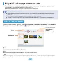 Страница 122