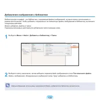 Страница 134