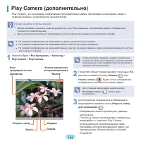 Страница 135