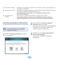 Страница 145