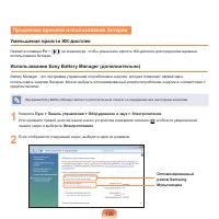 Страница 160