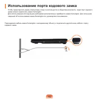 Страница 163