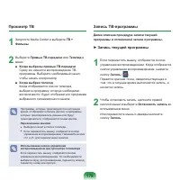 Страница 179