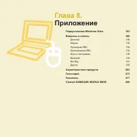 Страница 183