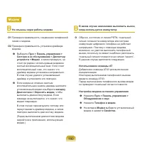 Страница 191