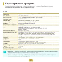 Страница 204