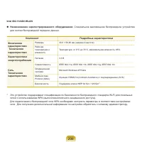 Страница 207