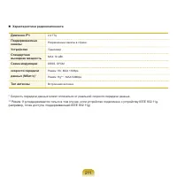 Страница 212