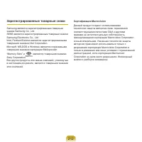 Страница 213