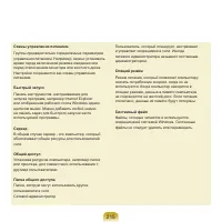 Страница 216