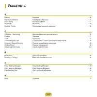 Страница 218