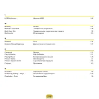 Страница 219