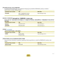 Страница 222