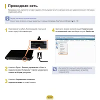 Страница 102