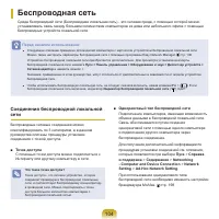 Страница 105