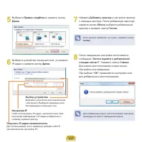 Страница 108