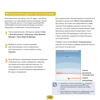 Страница 109