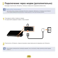 Страница 111