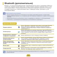 Страница 112