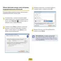 Страница 115