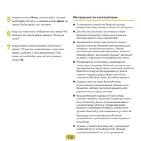 Страница 116