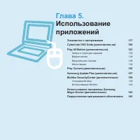 Страница 117