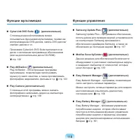 Страница 119