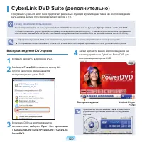 Страница 121