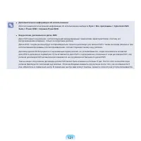 Страница 122