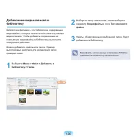 Страница 127