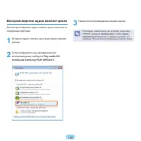 Страница 130