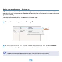 Страница 136