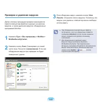 Страница 142