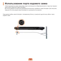 Страница 165