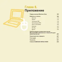 Страница 185