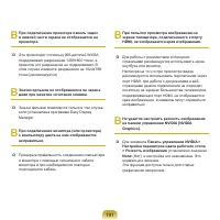 Страница 192