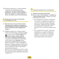 Страница 197