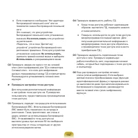 Страница 198