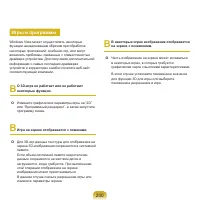 Страница 201